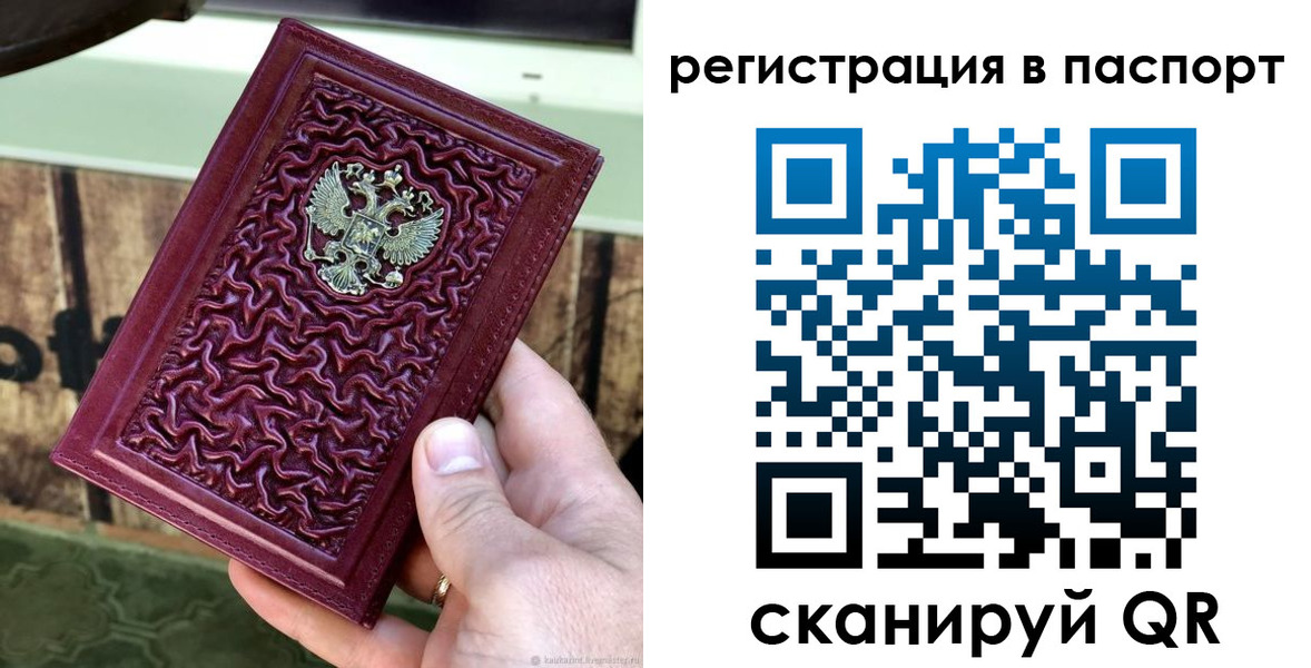 временная регистрация собственник в Ельне