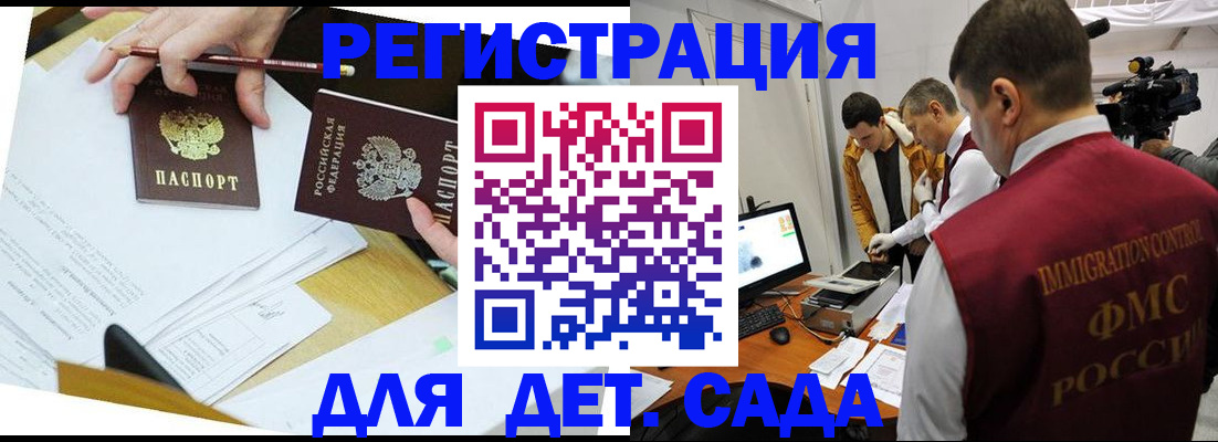 прописка для военкомата в Ельне