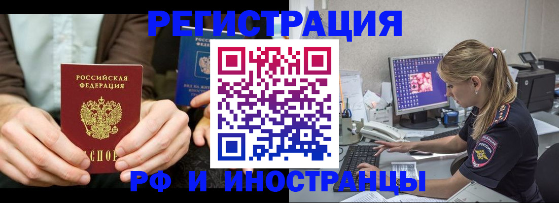 прописка от собственника в Ельне