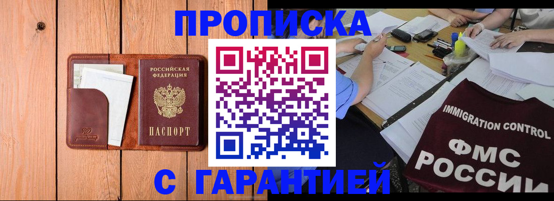 временная регистрация госуслуги в Ельне