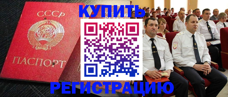 временная регистрация госуслуги в Ельне